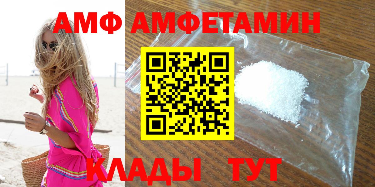 Amphetamine  Амфетамин VHQ  АМФЕТАМИН  Вход с VPN  Тулун 