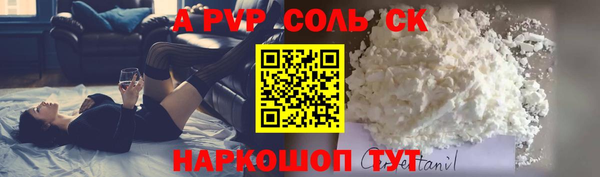Тулун  Alpha-PVP СК КРИС  A-PVP СК КРИС  Alfa_PVP кристаллы  Вход с VPN 