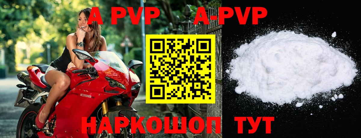 APVP Соль Тулун
