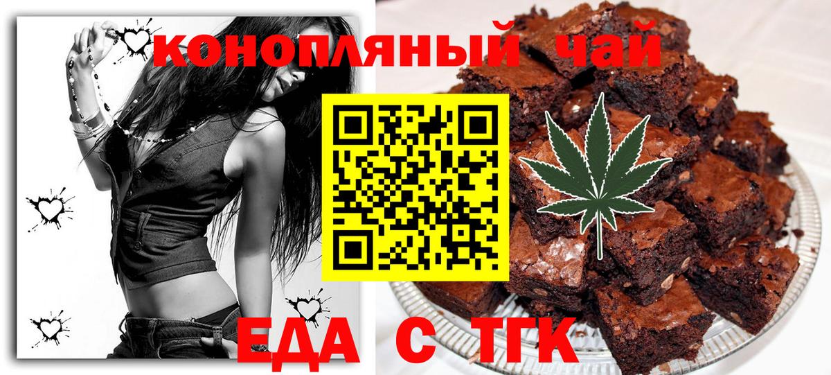 Тулун  Еда ТГК конопля  Вход с VPN 