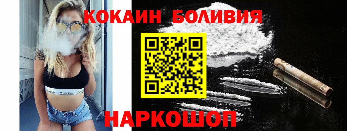 Cocaine Fish Scale  Вход с VPN  Тулун  Cocaine Эквадор 