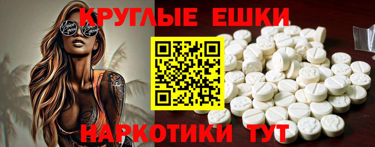 ЭКСТАЗИ таблы Тулун