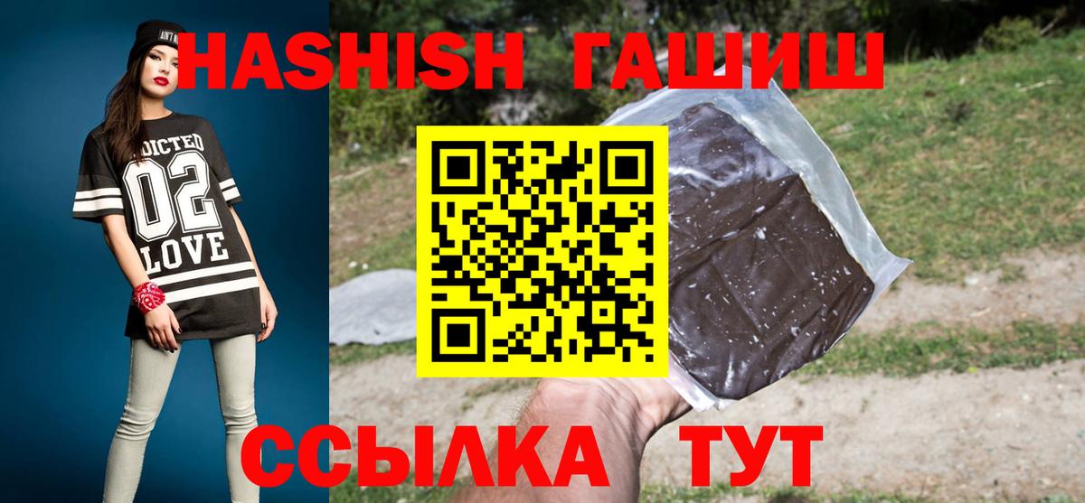 Гашиш убойный  Вход с VPN  Гашиш ice o lator  Тулун 