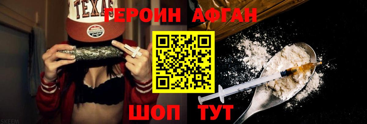 Героин белый  Вход с VPN  Тулун 