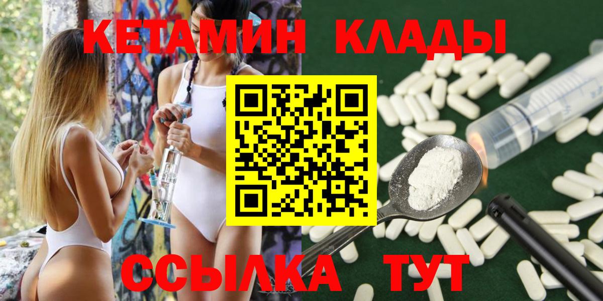 Тулун  КЕТАМИН ketamine  КЕТАМИН ketamine  Вход с VPN 