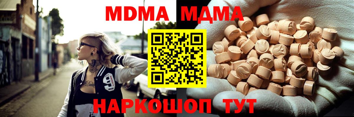 Тулун  МДМА  Вход с VPN  MDMA Molly 