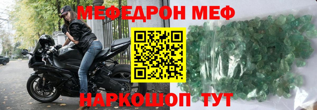 МЕФ  Вход с VPN  Меф  Тулун  Мефедрон мука  Мефедрон 4 MMC 
