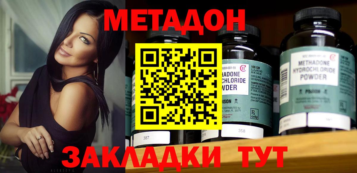 МЕТАДОН белоснежный  Вход с VPN  Тулун  МЕТАДОН methadone 