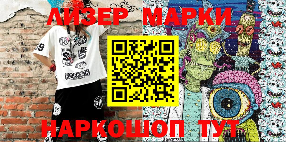 Тулун  Наркотические марки 1500мкг  Вход с VPN 