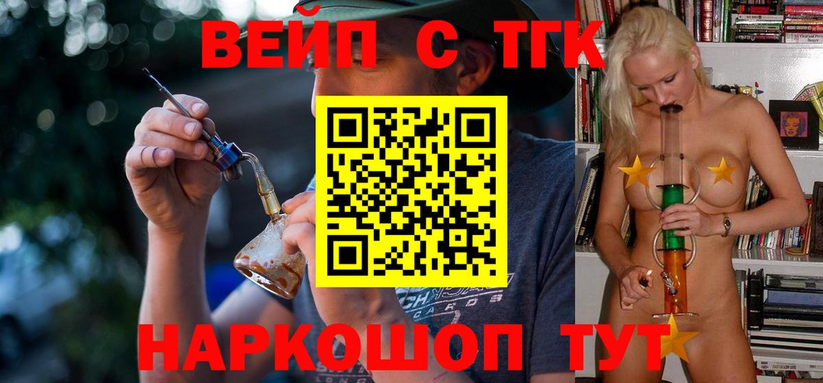 Дистиллят ТГК жижа Тулун